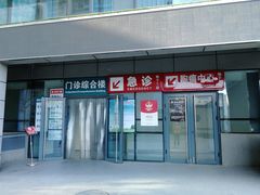 -首都医科大学附属北京潞河医院