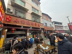 -小杨翘脚牛肉