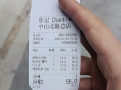 -陈记甜品窝(中山北路店)