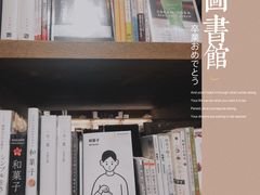 -茑屋书店(天目里店)