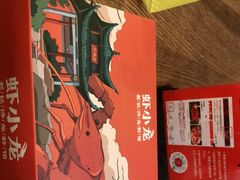 -虾小龙老长沙龙虾馆(坡子街店)
