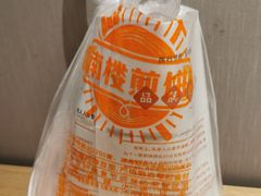-南楼煎饼(滨江道店)