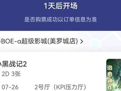 -SFC动漫主题影院(美罗城店)