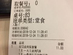 账单-永和大王(解放东路店)