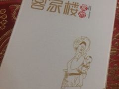 -客汀家宴·客家烟火 四季食材(集美店)