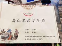 -廣九广味食堂-猪肚鸡火锅(曼哈顿店)