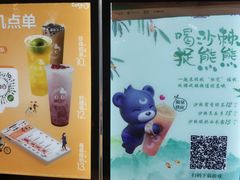 -CoCo都可(久隆店)