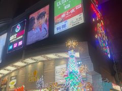 -天娱广场