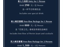 -翡翠36餐厅(浦东香格里拉店)