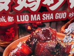 -罗妈砂锅(四川成都奎星楼店)