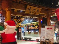 -济州岛汤泉(广宜店)