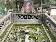 -成都老君山