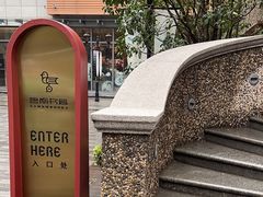 -思南书局(复兴中路店)