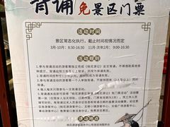 -常德桃花源景区