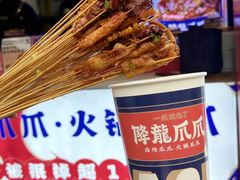 -降龙爪爪(建设路2店)