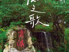 -广州市白云山风景名胜区
