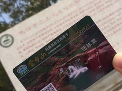 -云台山风景名胜区