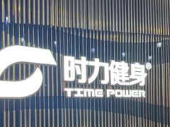 -星悦荟健身游泳(珠江新城店)
