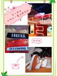 -Eureka优瑞卡儿童主题乐园(合生汇购物中心店)
