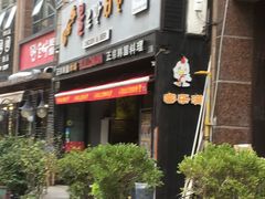 -富乐满韩国正宗炸鸡韩国料理(虹泉路店)