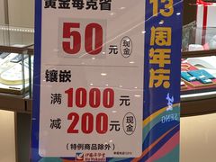 -伊藤洋华堂(高新店)