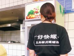 -好快螺柳州螺蛳粉(大西门店)