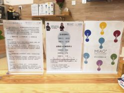 价目表-MIAOLAB·韩国淼美颜皮肤管理