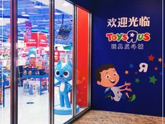 -TOYSRUS玩具反斗城(正大广场店)