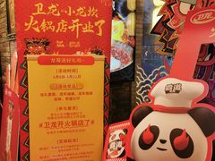 -小龙坎火锅(全球总店)