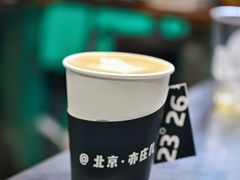 莫扎特拿铁-2326 Coffee Roaster咖啡豆可选店(林肯公园店)