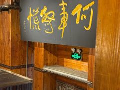 -七菜馆·东北菜·蒸饺(文体路店)