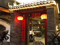 -和院老火锅铜锅烧烤海鲜(朱雀大街店)