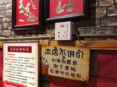 -名扬烤肉(起源店)