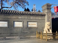 -张学良旧居陈列馆