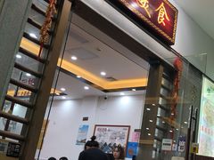 门面-贞姨美食·老字号海鲜大排档