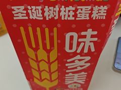 -味多美蛋糕(大兴店)