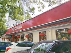 -海碗居老北京炸酱面(增光路店)