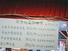 -内蒙联营烧麦 草原石榴红(护国寺店)