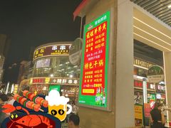 -龙姐片片鱼火锅(麦恩印象店)