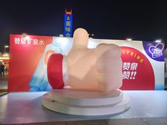 -时尚天河商业广场