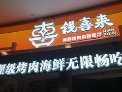 -万达广场(宝山店)