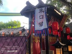 -深圳锦绣中华民俗村