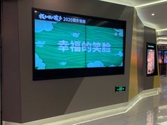 -中影国际影城(东方新天地CINITY店)