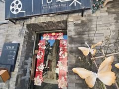 -16毫米咖啡&酒吧(南锣鼓巷店)