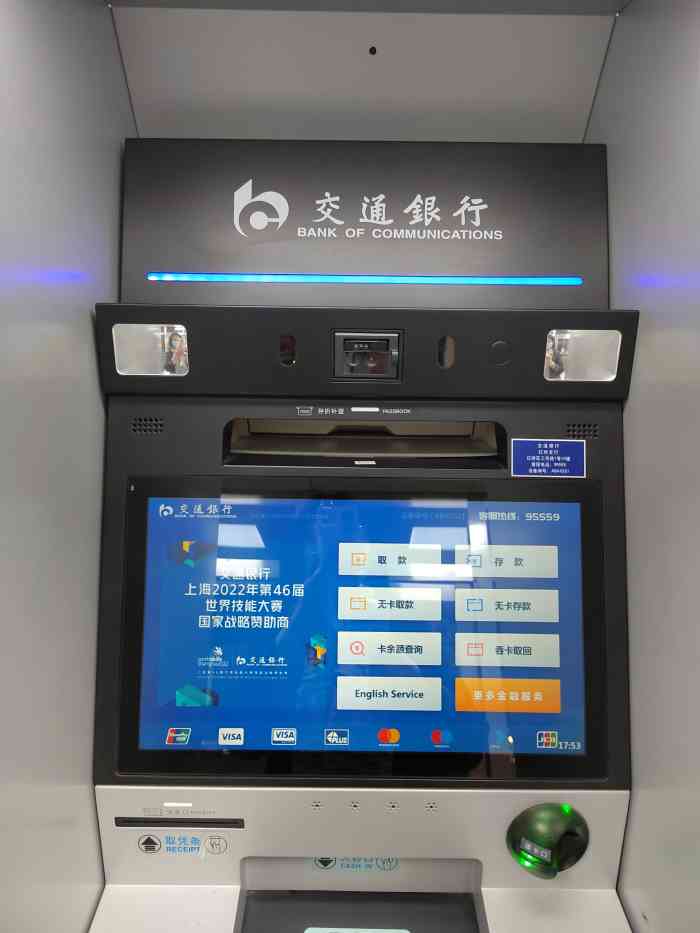 交通银行atm机查流水 大众点评