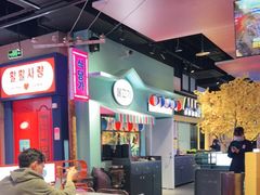 大堂-北二爱肉社韩国烤肉(亦城财富中心店)