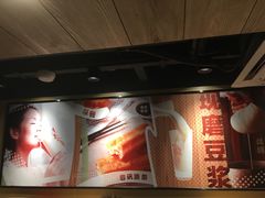 -永和大王(赤峰路二店)