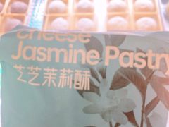 -HappyMiss花满楼·鲜花饼·鲜花茶·伴手礼(上海环球港店)