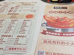 菜单-汤岛涮小火锅(宁波大学店)