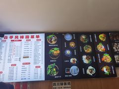 -云平风味园(护国路店)